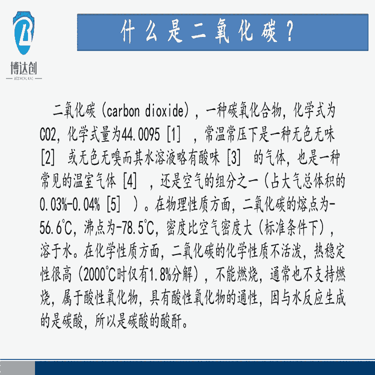 高分貝聲光co2濃度分析檢測(cè)儀 多功能