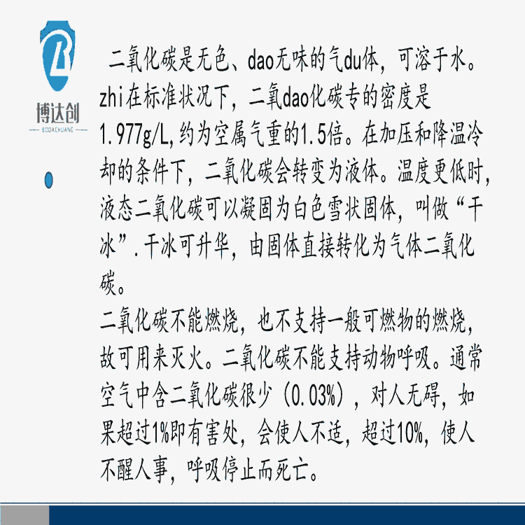 一體式二氧化碳濃度分析檢測(cè)儀 發(fā)貨快