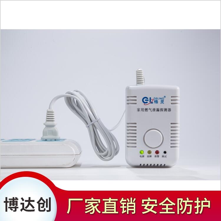 經(jīng)典款燃氣BDC-800A報警器使用方法