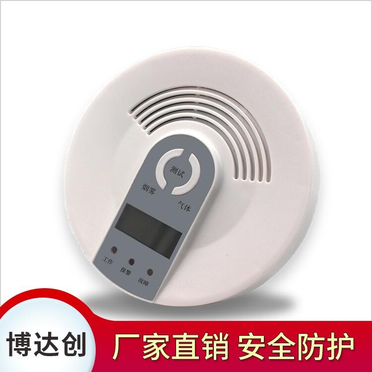 復(fù)合型煤氣泄漏BDC-CO-901報警器廠家直銷