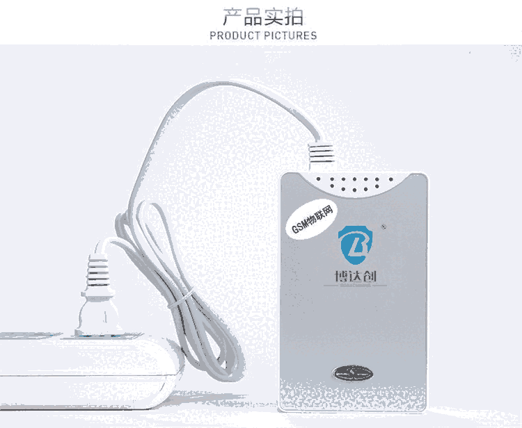 wifi燃?xì)庵卸祟A(yù)警器 電話通知