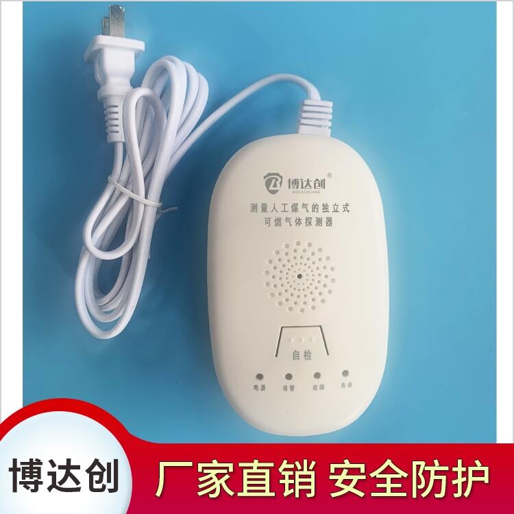 家用co探測(cè)器 220v