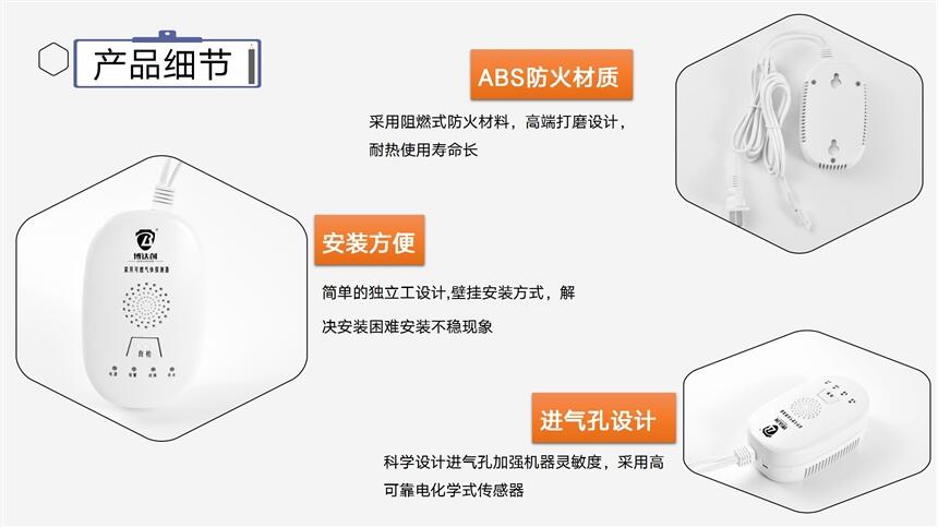 NB-IOT 物聯(lián)網(wǎng)家用燃氣報警器 